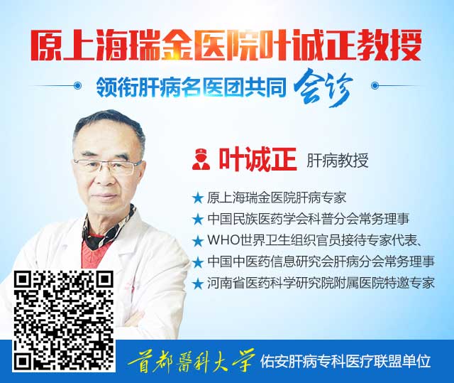 肝病必看:河南省医药院附属医院新年肝病援助活动为您免费查肝病!