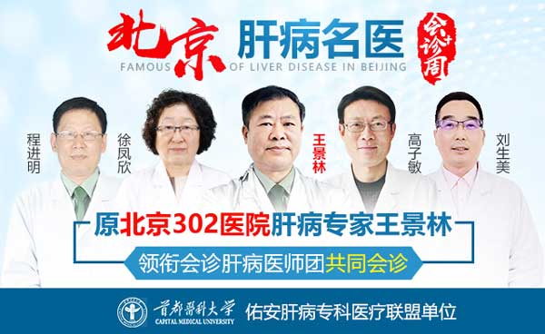 6月15日起,原北京302医院肝病专家王景林在河南省医药院附属医院会诊
